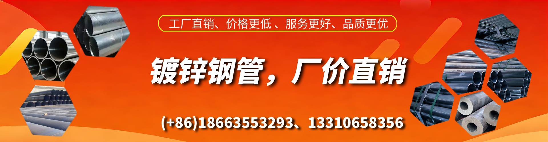 瓦房店精密镀锌钢管厂家
